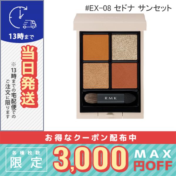 RMK（アールエムケー） 並行輸入品 / RMK シンクロマティック アイ