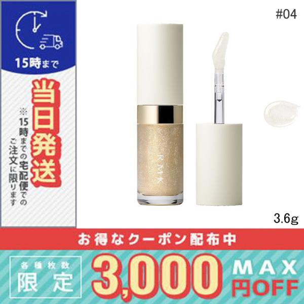 RMK リップ ルミナイザー 04 レモン ドロップ ３本セット RMK（アールエムケー） 並行輸入品 / RMK リップ ルミナイザー ##04