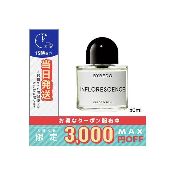 BYREDO（バイレード） 並行輸入品 / バイレード インフロレセンス
