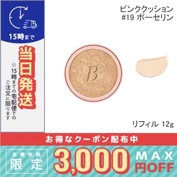 並行輸入品 / バニラコ エッセンス スキン ピンク クッション リフィル #19 Porcelain ポーセリン 12g / 送料無料☆ / BANILA CO