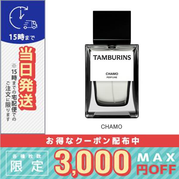 タンバリンズ パフューム #CHAMO 50ml / 宅配便送料無料 タンバリンズ パフューム #CHAMO 50ml / 宅配便送料無料