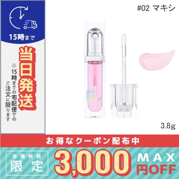 バニラコ ボリュームリッププランパー #02 マキシ 3.8g