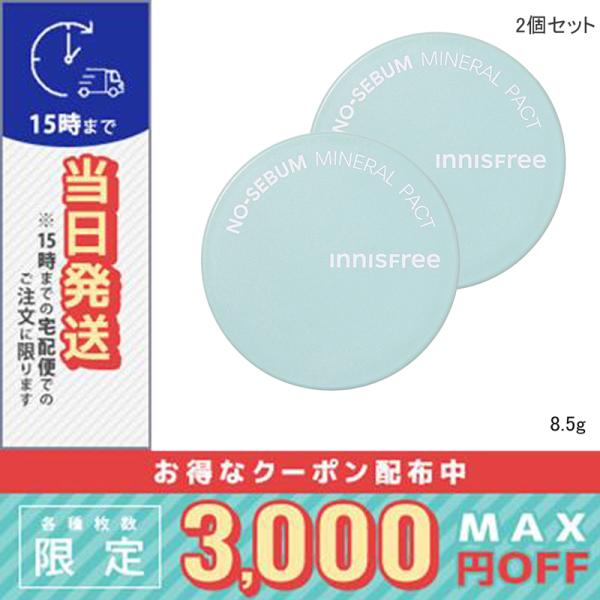 並行輸入品 / イニスフリー 2個セット - ノーセバム ミネラルパクト S 8.5g  / 送料無料★/INNISFREE