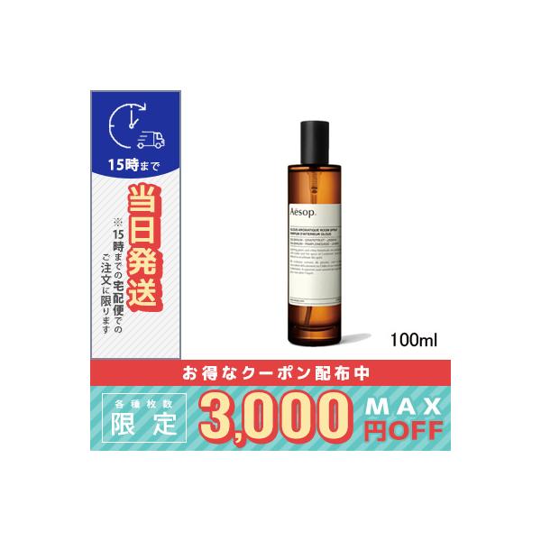Aesop（イソップ） 並行輸入品 / イソップ オロウス アロマティック