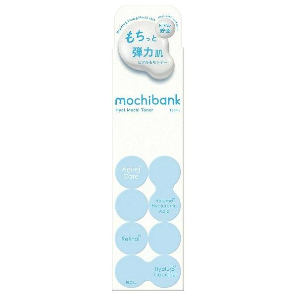 モチバンク ヒアルもちトナー 180ml 化粧水