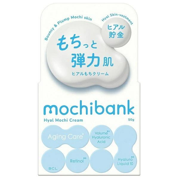 モチバンク ヒアルもちクリーム 50g