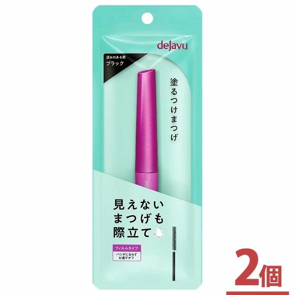 デジャヴュ ラッシュアップ マスカラE1 ブラック （2個セット）dejavu デジャブ メール便可