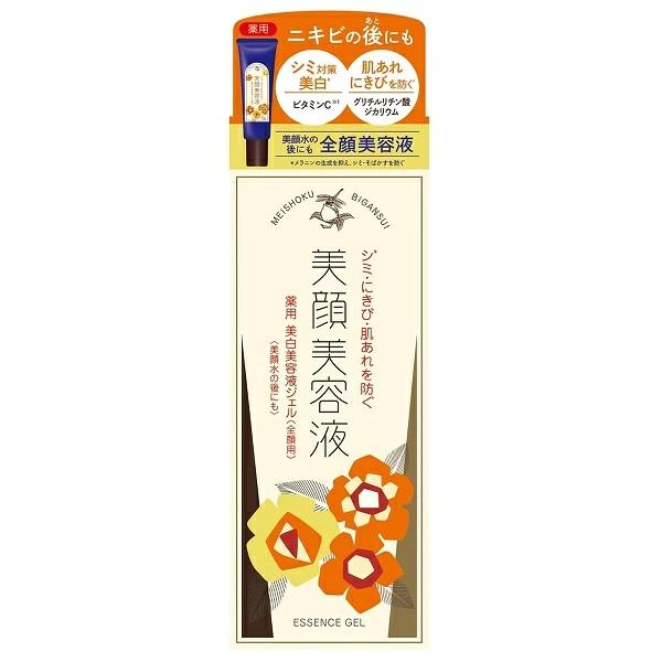 明色美顔 薬用美白美容液ジェル 45g ジェル状美容液