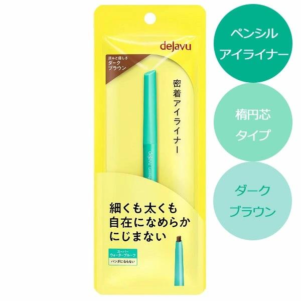 イミュ dejavu デジャヴュ ラスティンファインa クリームペンシル