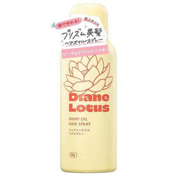 ダイアン ロータス シャイニーオイル ヘアスプレー ピーチ&ホワイトティーの香り 80g Diane パーフェクトビューティー