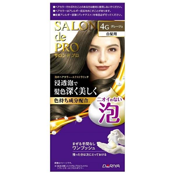 サロンドプロ 泡のヘアカラー エクストラリッチ 4G グレージュ 白髪用