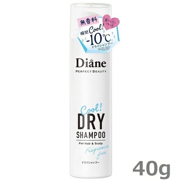 ダイアン ドライシャンプー クール 無香料 ミニ 40g Diane パーフェクトビューティー