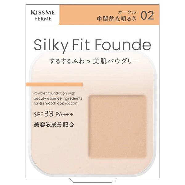 KISSME FERME キスミーフェルム シルキーフィットファンデ レフィル 02