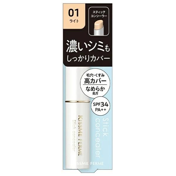 キスミー フェルム スティックコンシーラー EX 01 ライト 2.8g メール便可