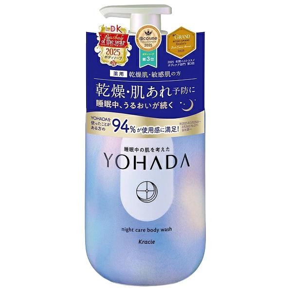 YOHADA（ヨハダ） ナイトケア ボディウォッシュ ポンプ 480ml