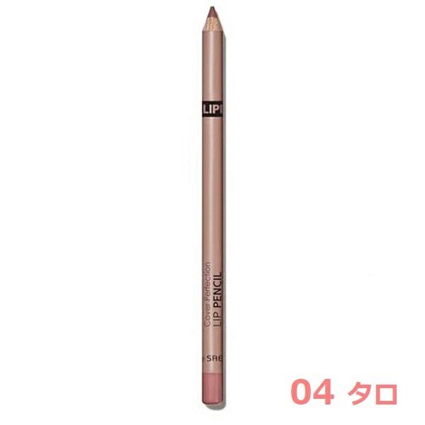 ●トータルリップ補正4mmのスリムな芯で唇のディティールをより精巧に補正できるリップペンシル●活用度の高いカラースキントーンに寄せた中彩度のカラーで様々なリップカラーとの組み合わせが可能です。●イージーブレンディングテクスチャーやわらかい描...