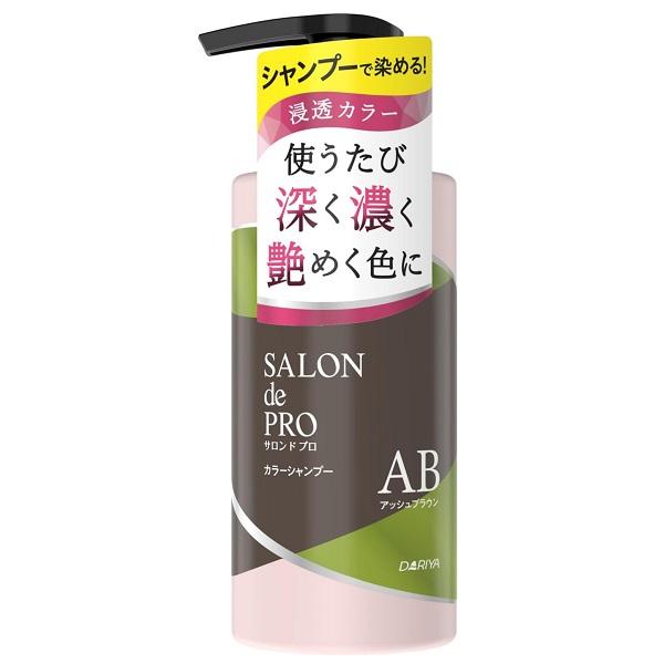 サロンドプロ カラーシャンプー アッシュブラウン 300ml