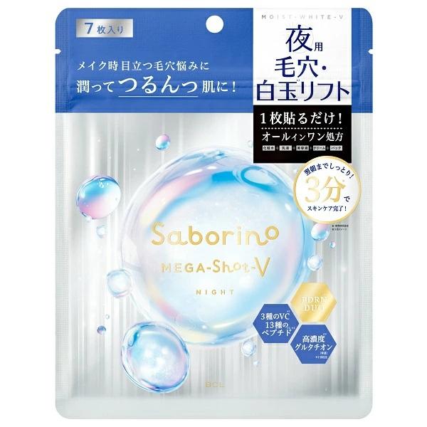 サボリーノ メガショット 夜用白玉タイトニングマスクV 7枚入 Saborino