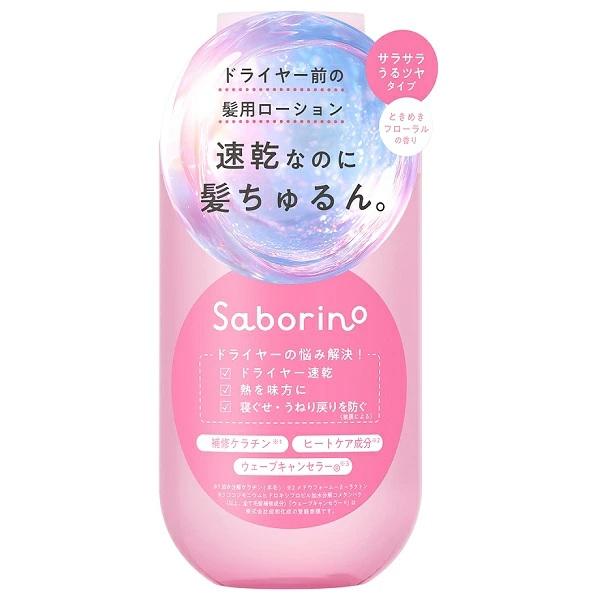 サボリーノ モイスト美容液ヘアローション 200mL