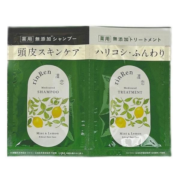 リンレン  シャンプー＆トリートメント ミント＆レモン トライアル 8ml×2 rinRen 凛恋 メール便可