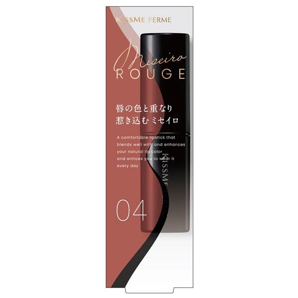 KISSME FERME キスミーフェルム ミセイロルージュ 04 ヌーディシナモン