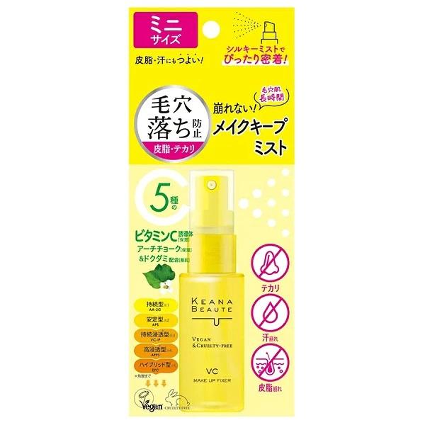 ケアナボーテ 毛穴肌メイクアップフィクサーVC ミニ 25ml メイクキープミスト