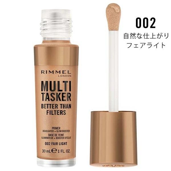 RIMMEL LONDON リンメル ザ マルチタスカー ベターザン RIMMEL LONDON リンメル ザ マルチタスカー ベターザン