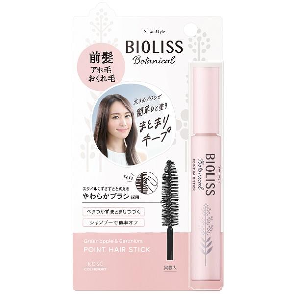 BIOLISS ビオリス ボタニカル ポイント ヘアスティック 11g 前髪 アホ