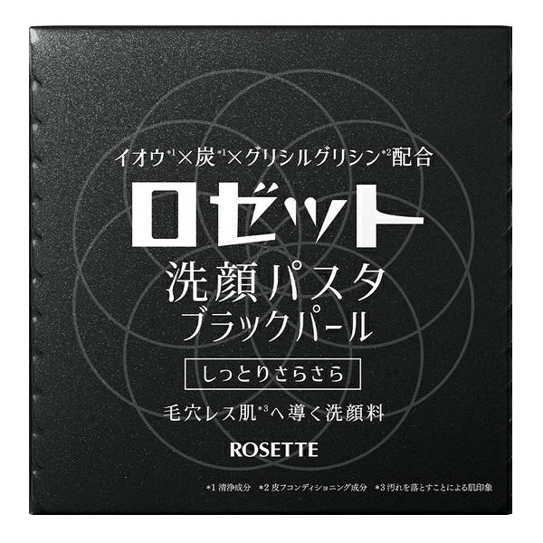 ロゼット洗顔パスタ ブラックパール 90g 洗顔フォーム