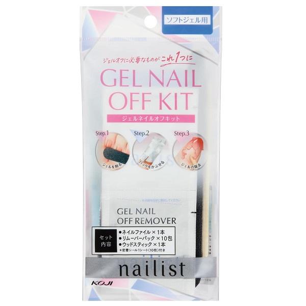 これ１つで簡単にサロンレベルのジェルネイルオフができる！●リムーバー・アルミホイル・コットンが一体化●しっかり削れる粗目80Gのネイルファイル●爪をいたわる保湿成分6種類配合のリムーバーパック＜セット内容＞・ネイルファイル（両面80G）／1...