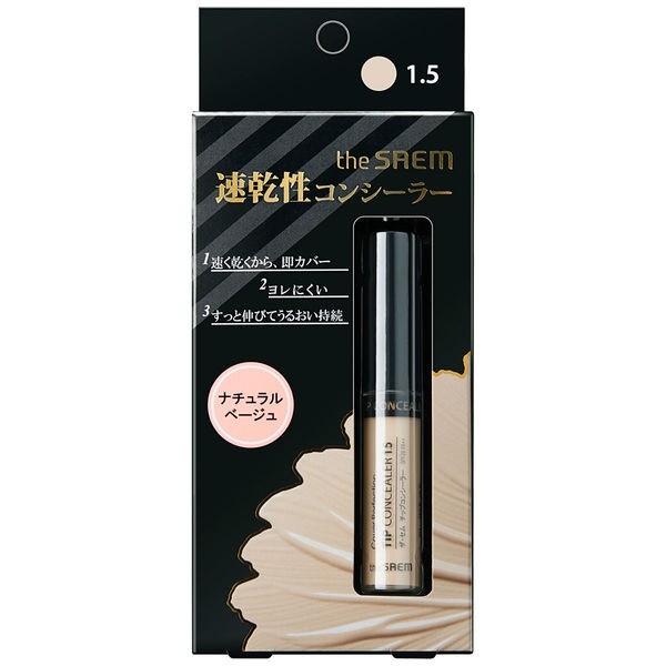 ザ セム Cpチップコンシーラー 1 5 ナチュラルベージュ 6 5g Spf28 Pa The Saem 韓国コスメ 国内発送 コスメドラッグファン 通販 Yahoo ショッピング