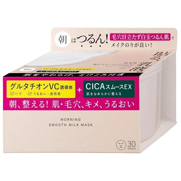 肌美精 朝のスムースミルクマスク 30枚入 フェイスマスク パック