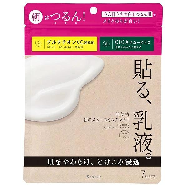 肌美精 朝のスムースミルクマスク 7枚入 フェイスマスク パック メール便可