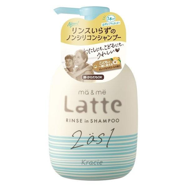 ma＆me Latte マーミー ラッテ リンスインシャンプー ポンプ 490ml