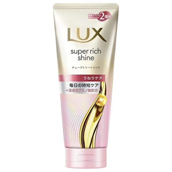 ラックス スーパーリッチシャイン ストレートビューティー うねりケアチューブトリートメント 300g LUX