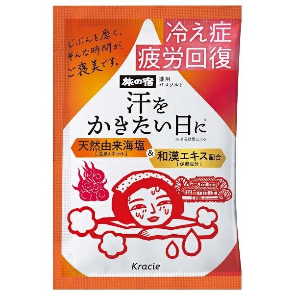 旅の宿 薬用バスソルト 発汗温浴 1包 35g 入浴剤
