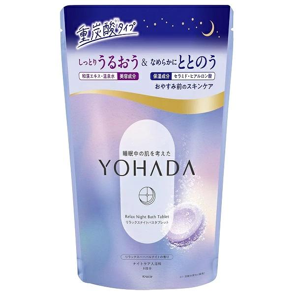 YOHADA（ヨハダ） リラックスナイト バスタブレット 6回分 （40g×6錠）入浴剤 重炭酸タイプ