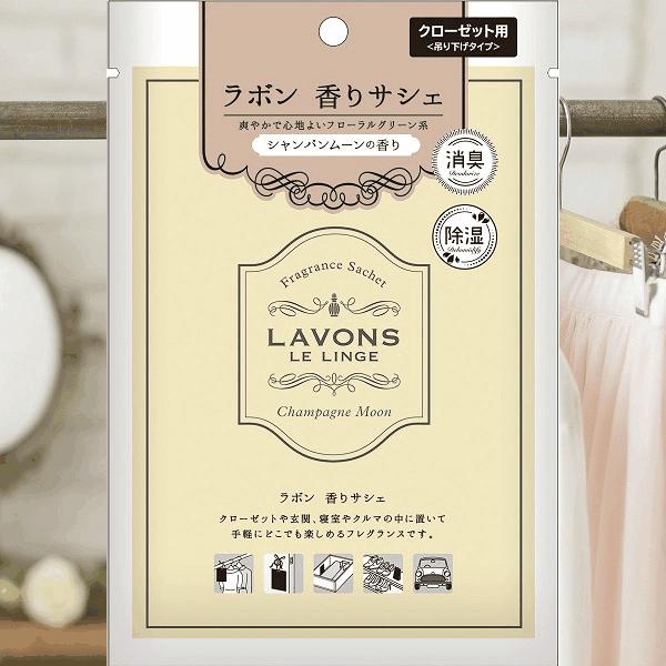 ラボン 香りサシェ シャイニームーンの香り 20g （旧シャンパンムーンの香り）(メール便可)