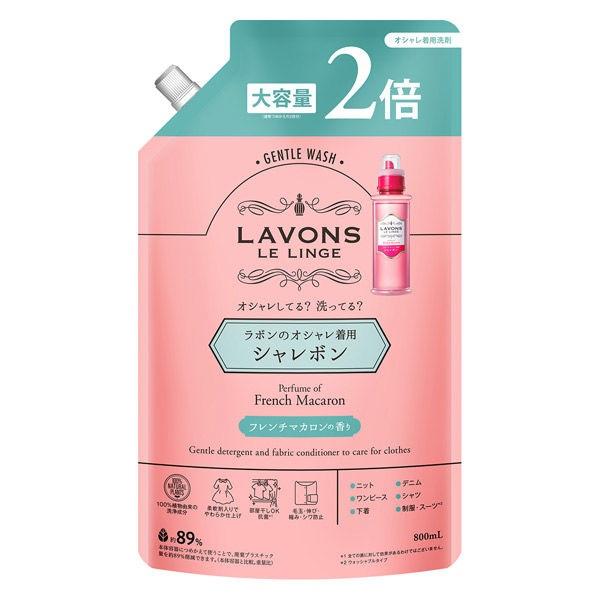 ラボン シャレボン オシャレ着洗剤 フレンチマカロンの香り 詰め替え 2倍サイズ 800ml