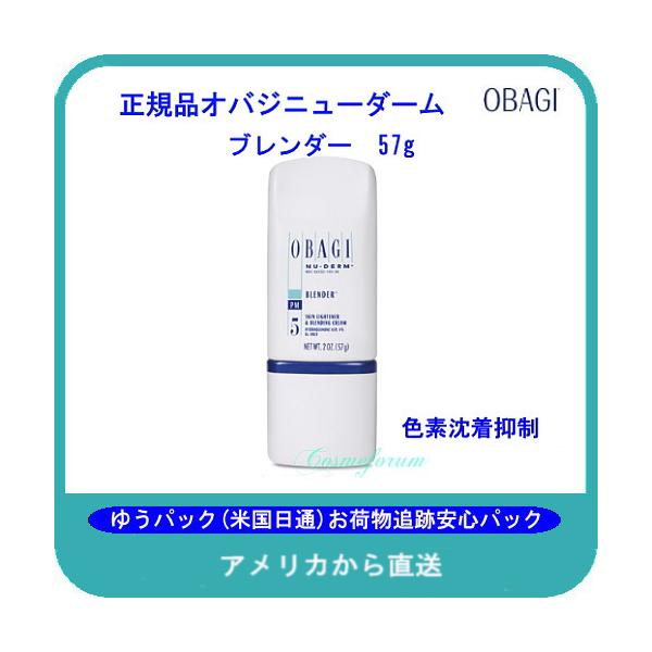 オバジニューダーム 追跡番号補償付でロサンゼルスから直送 薬剤師が運営 ブレンダー Obagi Blender Buyee Buyee Japanese Proxy Service Buy From Japan Bot Online
