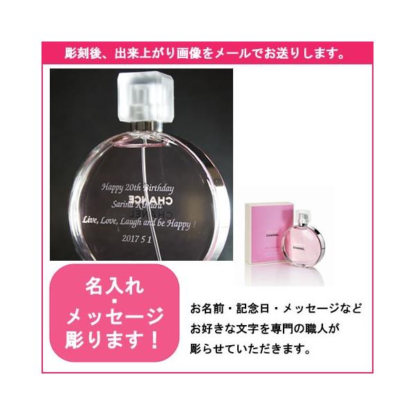 シャネル Chanel チャンス オータンドゥル Edt 100ml 香水 名入れ 彫刻 プレゼント Www Nouvelle Etoile Org