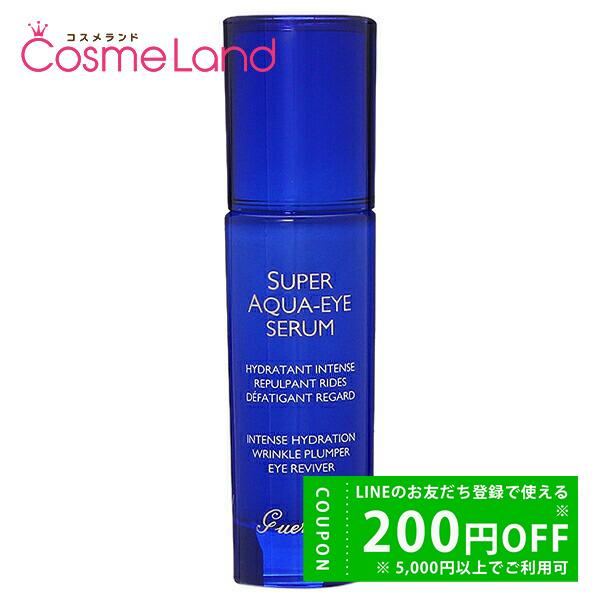 ゲラン GUERLAIN スーパー アクア アイセロム 15mL