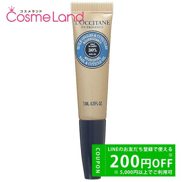 ロクシタン ネイル オイルの人気商品 通販 価格比較 価格 Com