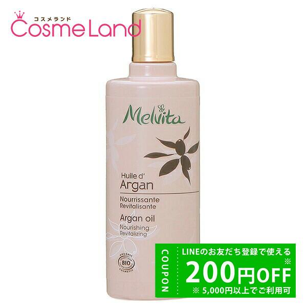 メルヴィータ Melvita ビオオイル アルガンオイル 125ml 2477 コスメランドハイパー 通販 Yahoo ショッピング