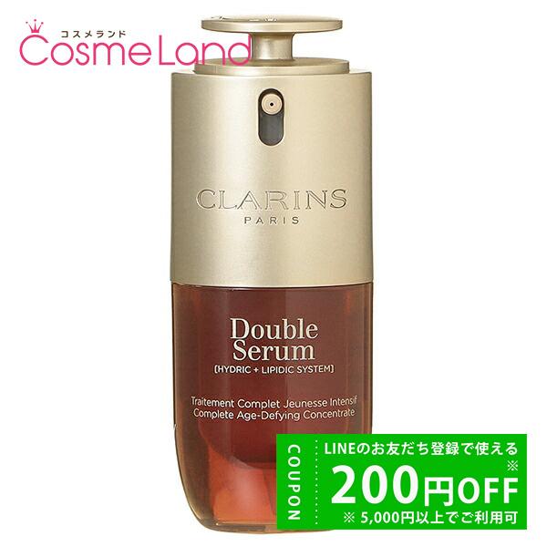 クラランス ダブル セーラム 30mL