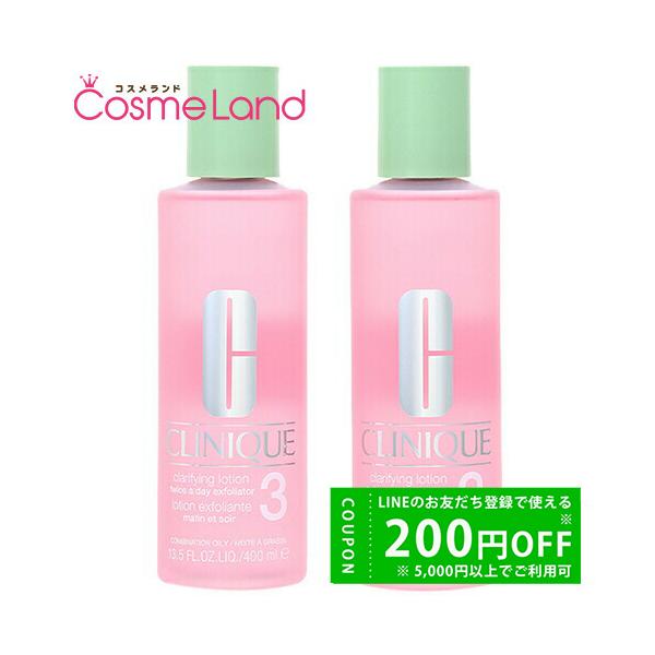 【セット】クリニーク CLINIQUE クラリファイング ローション 400mL 【III】 2本セット
