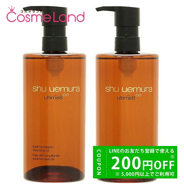 割り引き シュウウエムラ アルティム8 スブリム ビューティ