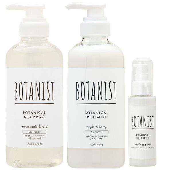 セット ボタニスト Botanist さらさらスムース3点セットb シャンプー490ml トリートメント490g ヘアミルク80ml コスメランドハイパー 通販 Yahoo ショッピング