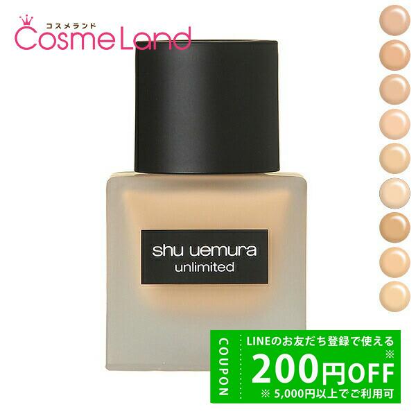 シュウウエムラ Shu Uemura アンリミテッドラスティングフルイド 35ml Spf24 Pa コスメランドハイパー 通販 Yahoo ショッピング