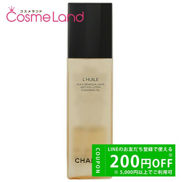 シャネル CHANEL ユイル デマキヤント 150mL